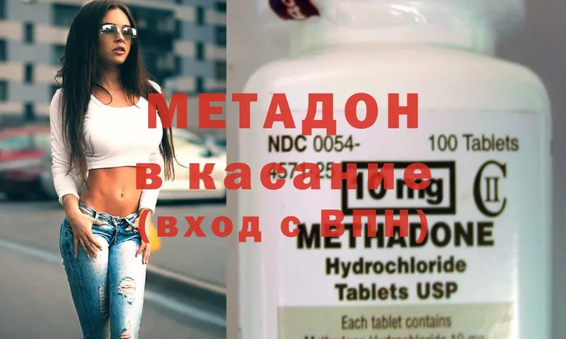 где продают   Нижняя Салда  mega онион  МЕТАДОН methadone 